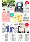 週刊ポスト 2022年 7月22日号
