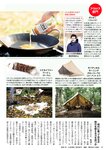 週刊ポスト 2022年 7月22日号
