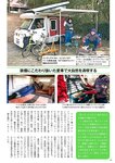週刊ポスト 2022年 7月22日号