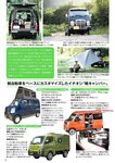 週刊ポスト 2022年 7月22日号