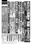 週刊ポスト 2022年 7月22日号