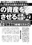 週刊ポスト 2022年 7月22日号