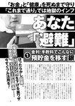 週刊ポスト 2022年 7月22日号