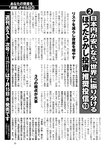 週刊ポスト 2022年 7月22日号