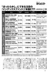 週刊ポスト 2022年 7月22日号