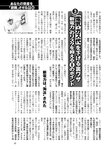 週刊ポスト 2022年 7月22日号