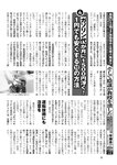 週刊ポスト 2022年 7月22日号