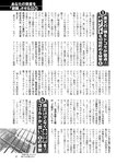 週刊ポスト 2022年 7月22日号