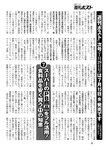 週刊ポスト 2022年 7月22日号