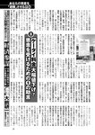 週刊ポスト 2022年 7月22日号