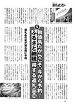 週刊ポスト 2022年 7月22日号
