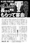 週刊ポスト 2022年 7月22日号