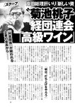 週刊ポスト 2022年 7月22日号