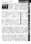 週刊ポスト 2022年 7月22日号