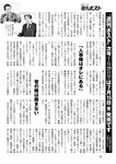 週刊ポスト 2022年 7月22日号