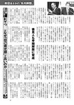 週刊ポスト 2022年 7月22日号