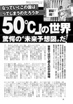 週刊ポスト 2022年 7月22日号