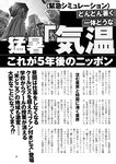 週刊ポスト 2022年 7月22日号