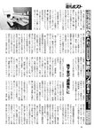 週刊ポスト 2022年 7月22日号