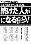 週刊ポスト 2022年 7月22日号