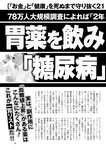 週刊ポスト 2022年 7月22日号