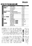 週刊ポスト 2022年 7月22日号
