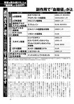 週刊ポスト 2022年 7月22日号