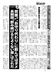 週刊ポスト 2022年 7月22日号