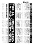 週刊ポスト 2022年 7月22日号