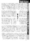 週刊ポスト 2022年 7月22日号
