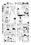 週刊ポスト 2022年 7月22日号