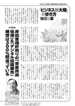 週刊ポスト 2022年 7月22日号