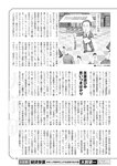 週刊ポスト 2022年 7月22日号