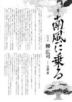 週刊ポスト 2022年 7月22日号