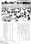 週刊ポスト 2022年 7月22日号