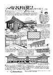 週刊ポスト 2022年 7月22日号