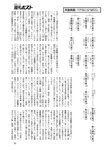 週刊ポスト 2022年 7月22日号