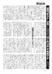 週刊ポスト 2022年 7月22日号