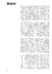 週刊ポスト 2022年 7月22日号