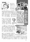 週刊ポスト 2022年 7月22日号