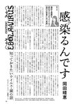 週刊ポスト 2022年 7月22日号