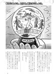 週刊ポスト 2022年 7月22日号