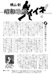 週刊ポスト 2022年 7月22日号