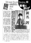 週刊ポスト 2022年 7月22日号