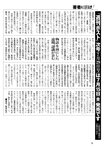 週刊ポスト 2022年 7月22日号