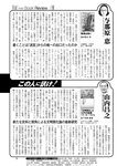 週刊ポスト 2022年 7月22日号