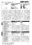 週刊ポスト 2022年 7月22日号