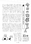 週刊ポスト 2022年 7月22日号