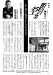 週刊ポスト 2022年 7月22日号