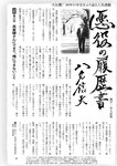 週刊ポスト 2022年 7月22日号